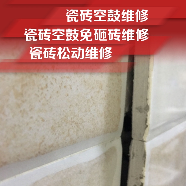 旬邑瓷砖空鼓维修公司分享瓷砖胶薄贴法的具体操作步骤