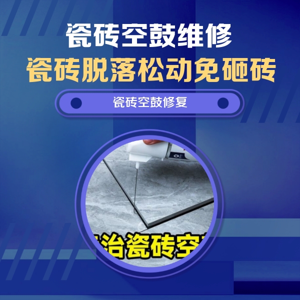 旬邑瓷砖空鼓维修公司分享卫生间瓷砖翘边维修的方法